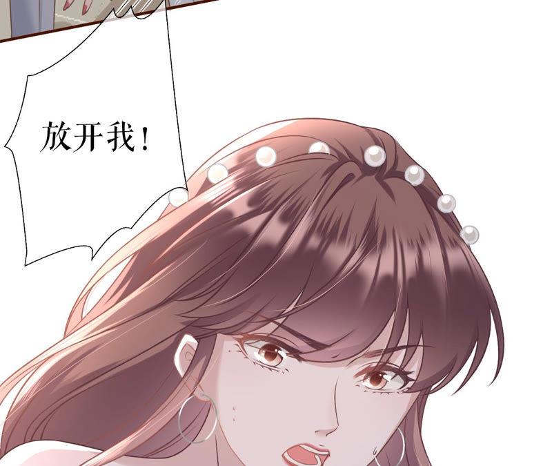 《女票芳龄30十》英雄救美 第48页