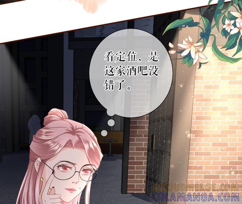 《女票芳龄30十》英雄救美 第7页