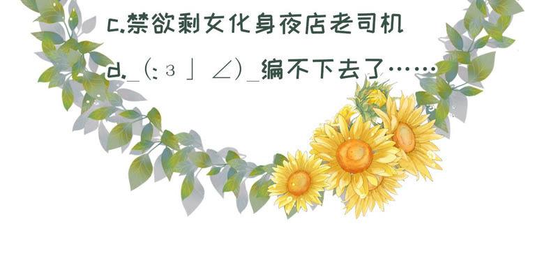 《女票芳龄30十》英雄救美 第86页