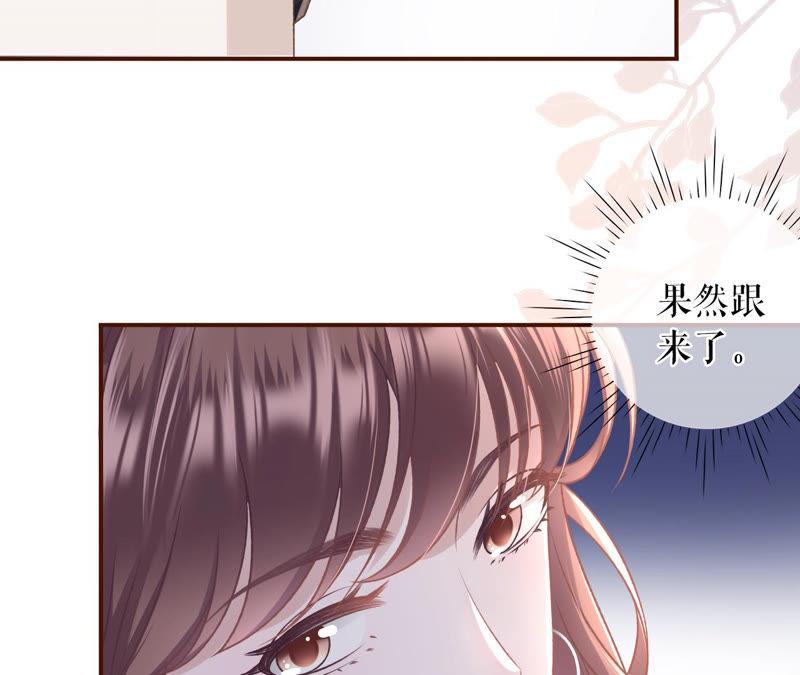 《女票芳龄30十》英雄救美 第72页