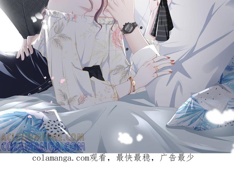 《女票芳龄30十》英雄救美 第88页
