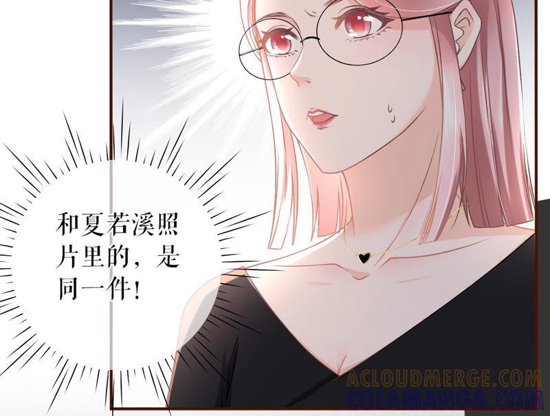 《女票芳龄30十》英雄救美 第25页