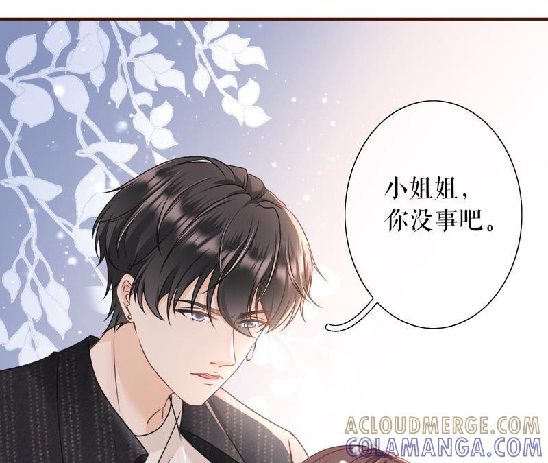 《女票芳龄30十》英雄救美 第76页