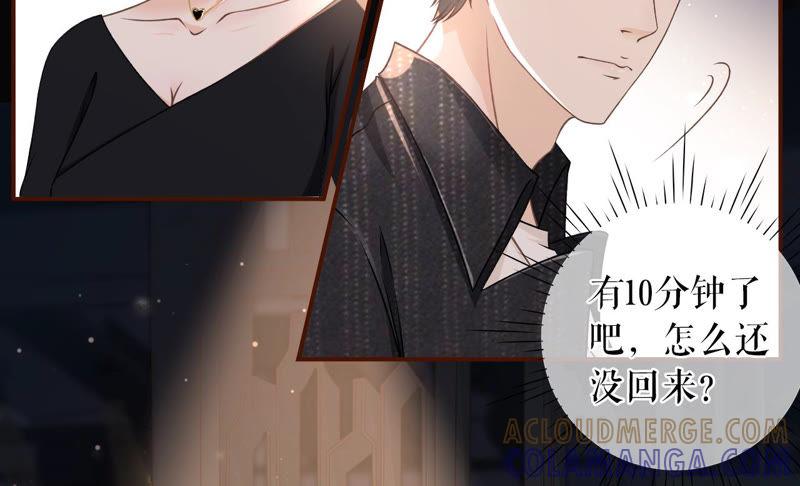 《女票芳龄30十》英雄救美 第16页