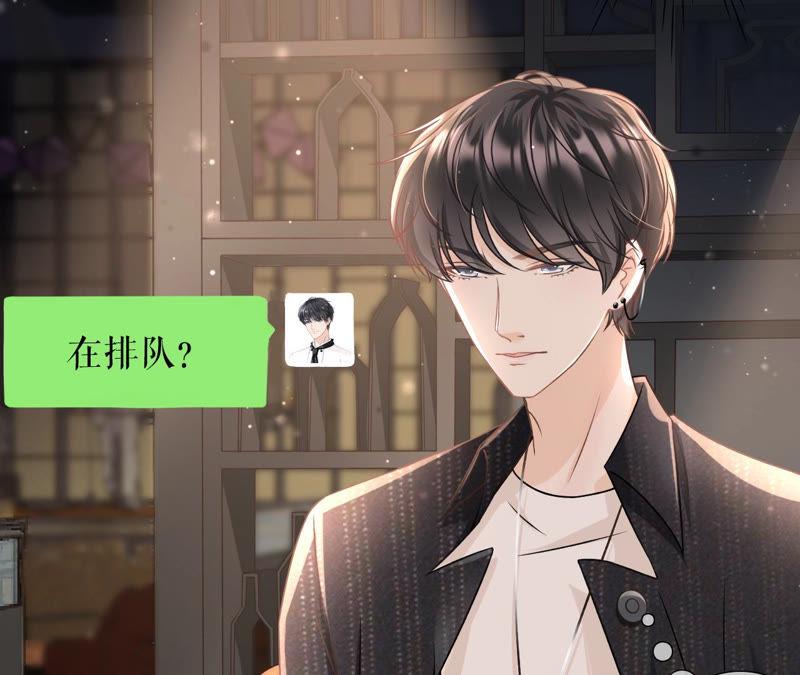 《女票芳龄30十》英雄救美 第17页