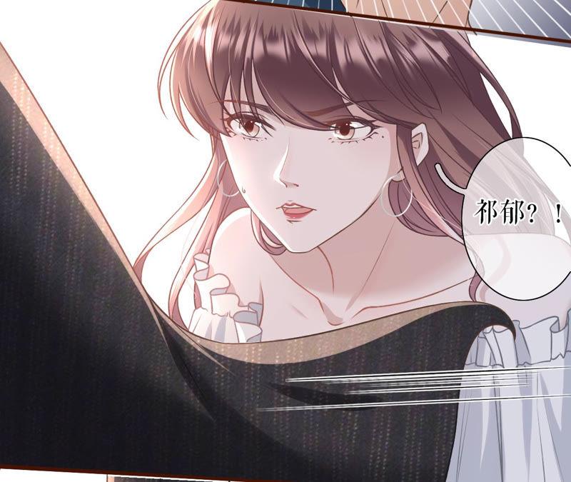 《女票芳龄30十》英雄救美 第60页