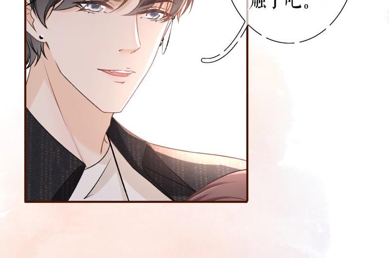 《女票芳龄30十》英雄救美 第81页