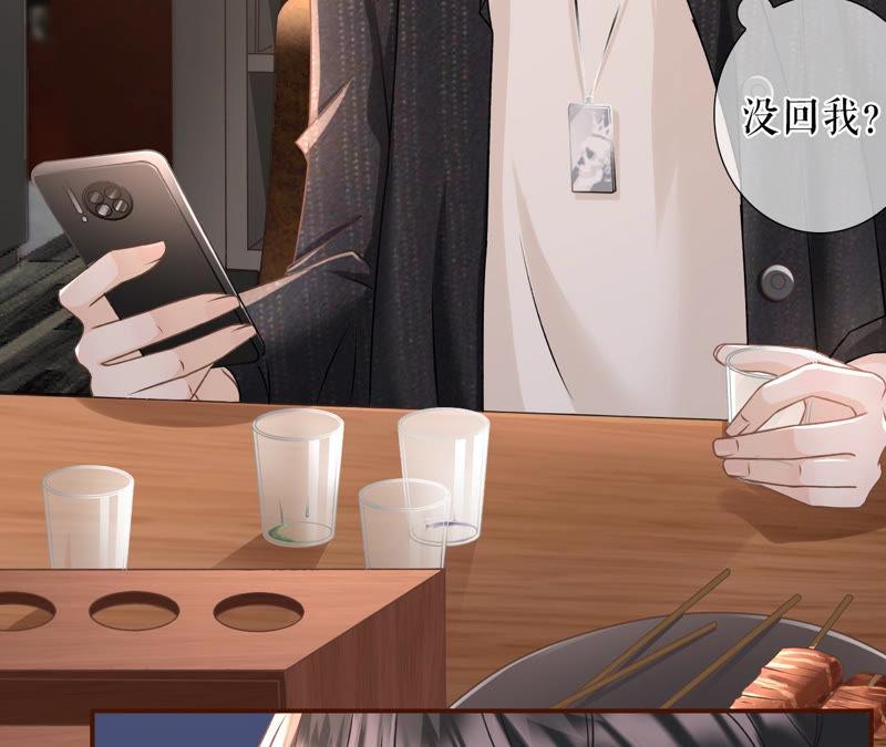 《女票芳龄30十》英雄救美 第18页