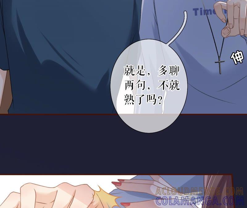 《女票芳龄30十》英雄救美 第40页