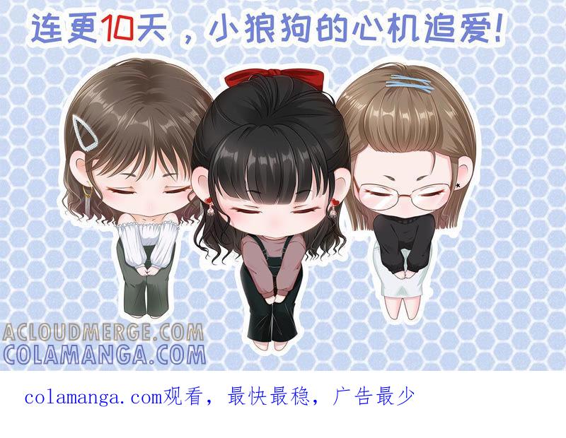 《女票芳龄30十》重要通知 第2页