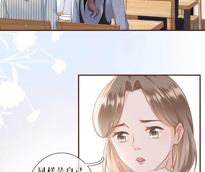 《女票芳龄30十》鱼儿上钩了 第41页
