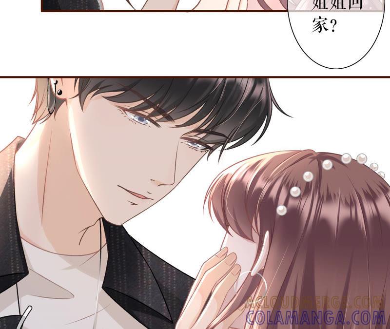 《女票芳龄30十》鱼儿上钩了 第25页