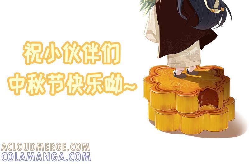 《女票芳龄30十》鱼儿上钩了 第67页