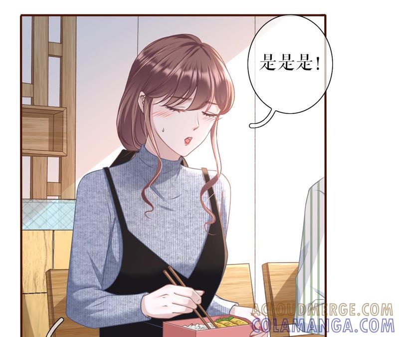 《女票芳龄30十》鱼儿上钩了 第55页
