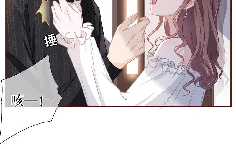 《女票芳龄30十》鱼儿上钩了 第29页