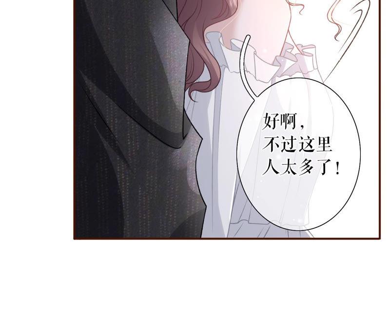 《女票芳龄30十》鱼儿上钩了 第17页