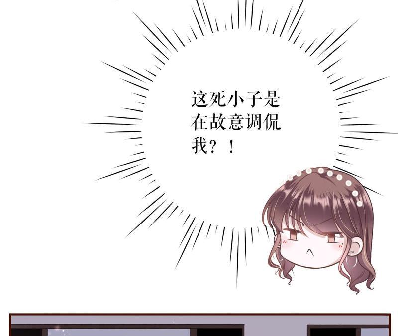 《女票芳龄30十》鱼儿上钩了 第27页