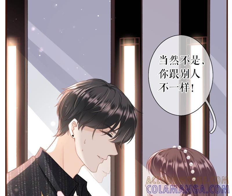 《女票芳龄30十》鱼儿上钩了 第28页