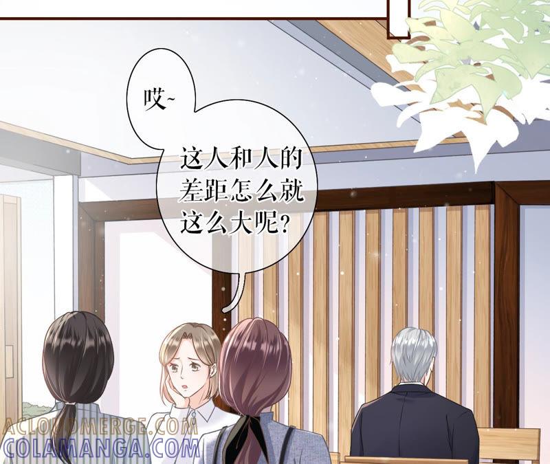 《女票芳龄30十》鱼儿上钩了 第40页