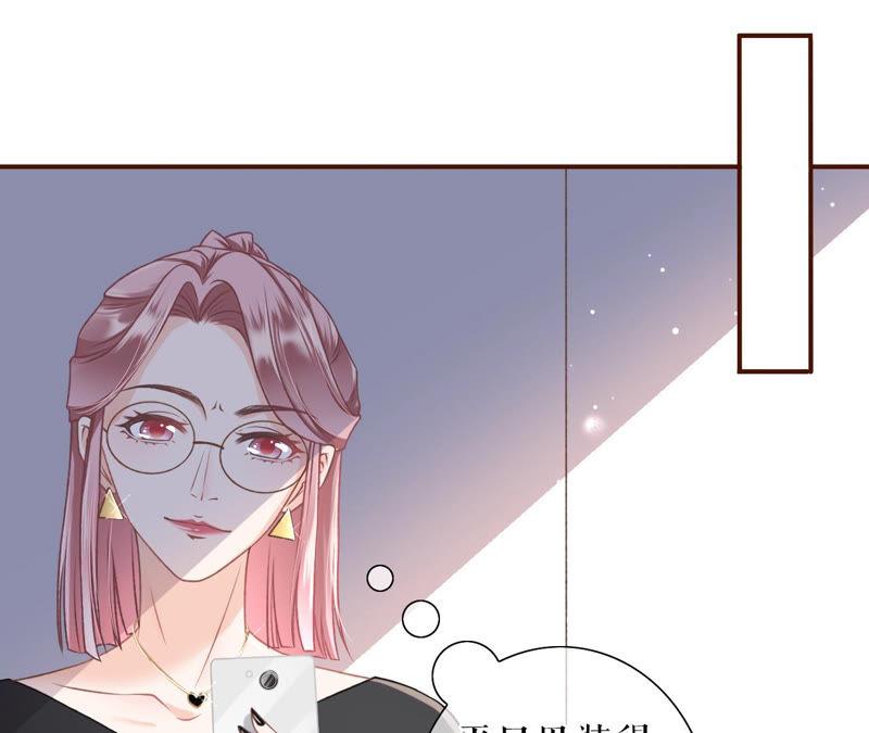 《女票芳龄30十》鱼儿上钩了 第35页