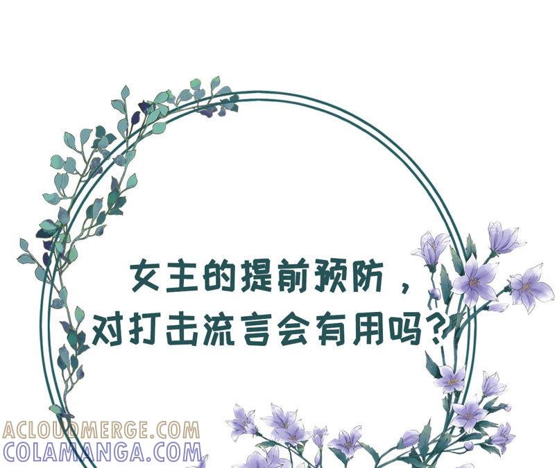《女票芳龄30十》鱼儿上钩了 第64页