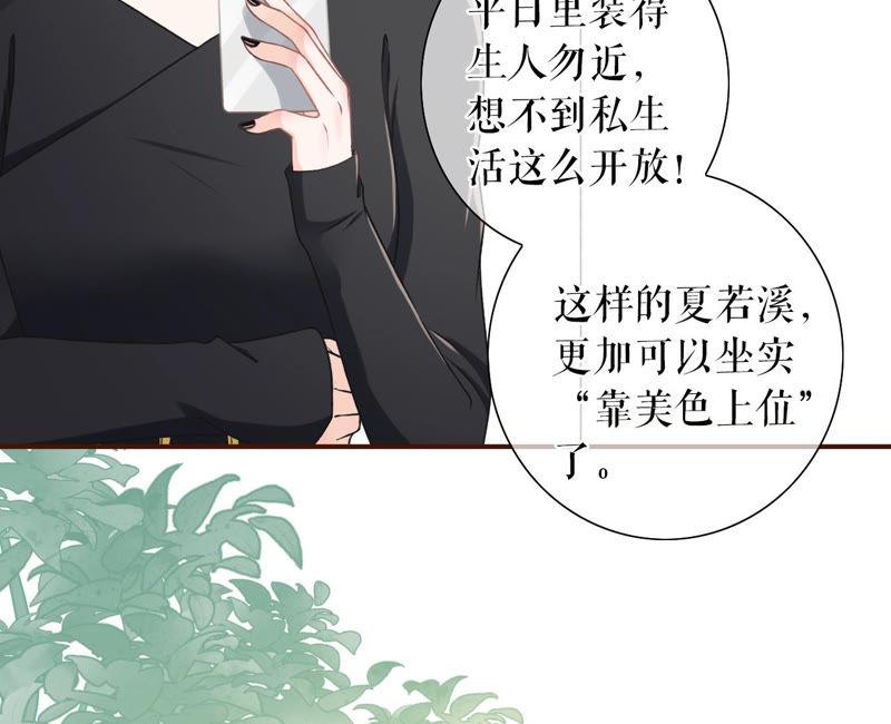《女票芳龄30十》鱼儿上钩了 第36页