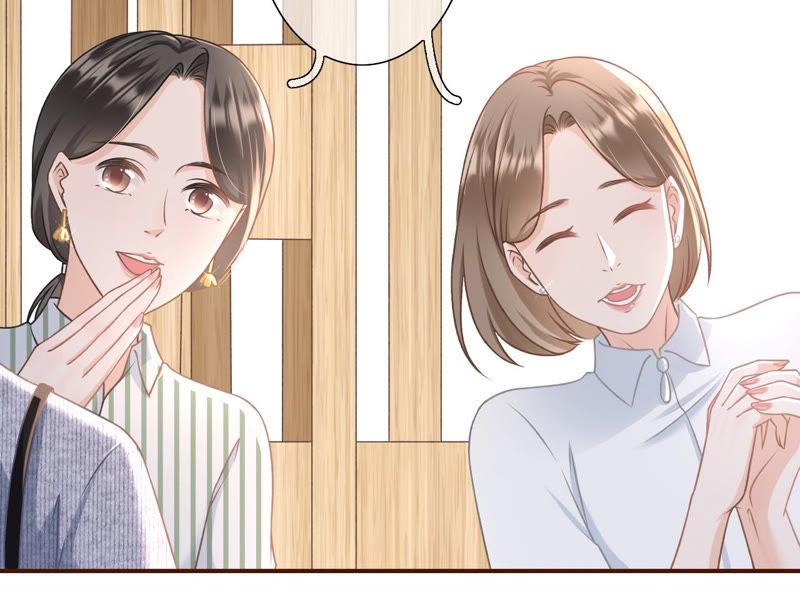《女票芳龄30十》鱼儿上钩了 第51页