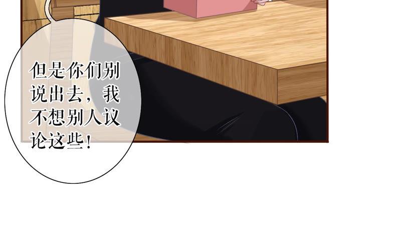 《女票芳龄30十》鱼儿上钩了 第56页