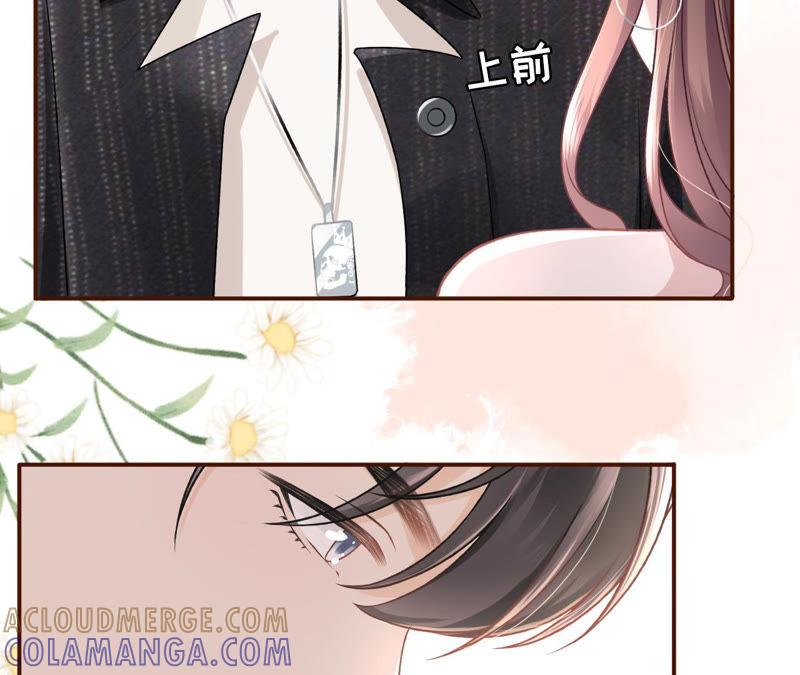 《女票芳龄30十》鱼儿上钩了 第19页