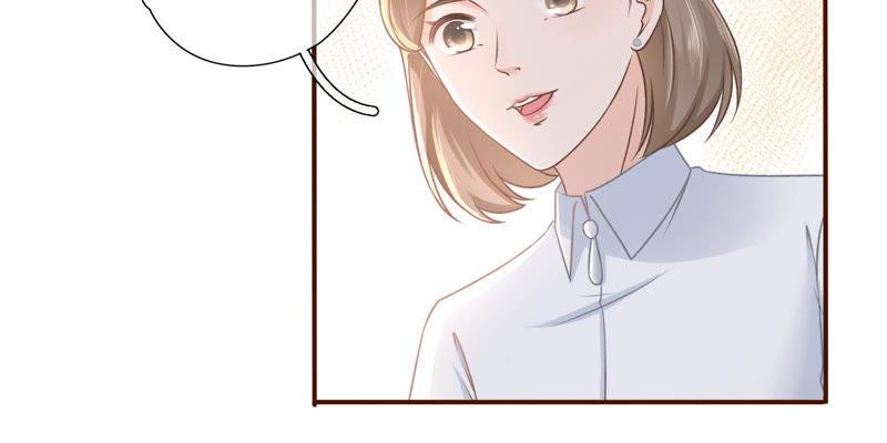 《女票芳龄30十》鱼儿上钩了 第54页