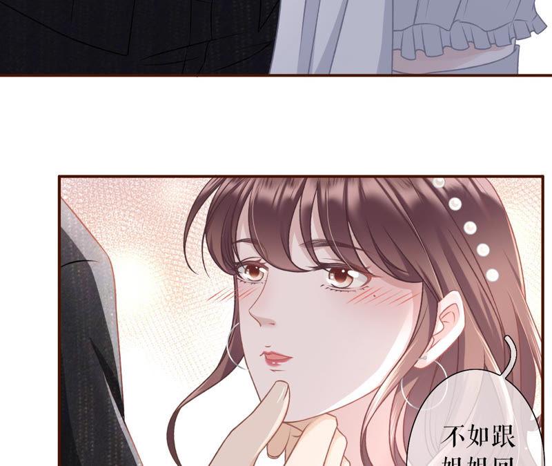 《女票芳龄30十》鱼儿上钩了 第24页