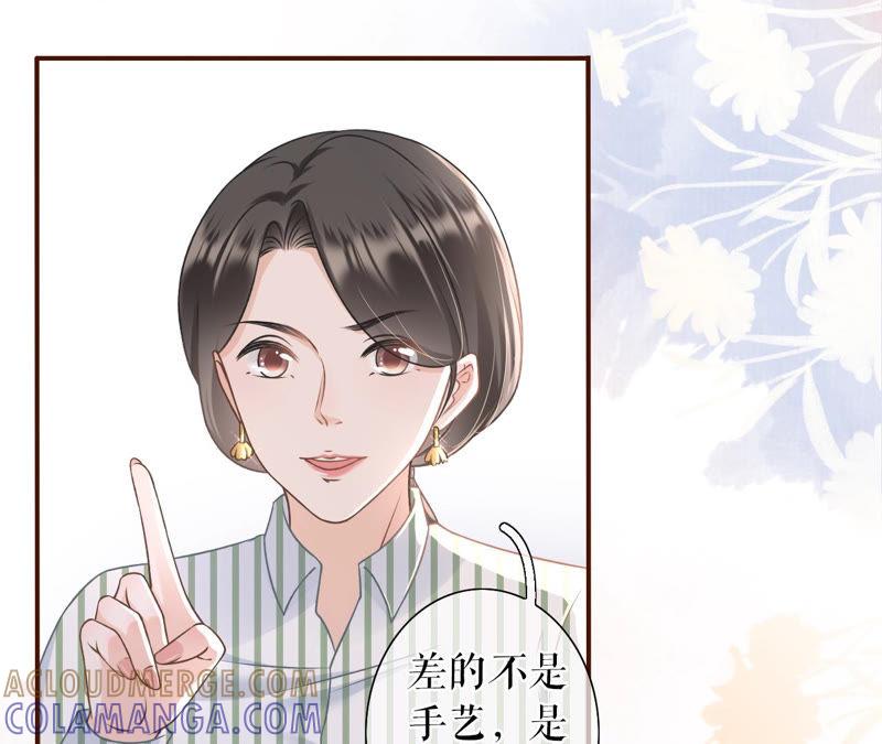 《女票芳龄30十》鱼儿上钩了 第43页