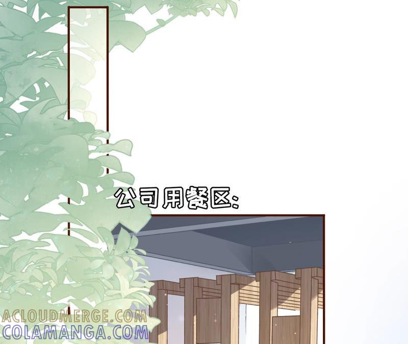 《女票芳龄30十》鱼儿上钩了 第37页