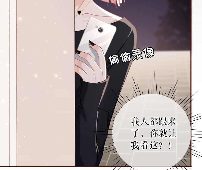 《女票芳龄30十》鱼儿上钩了 第8页