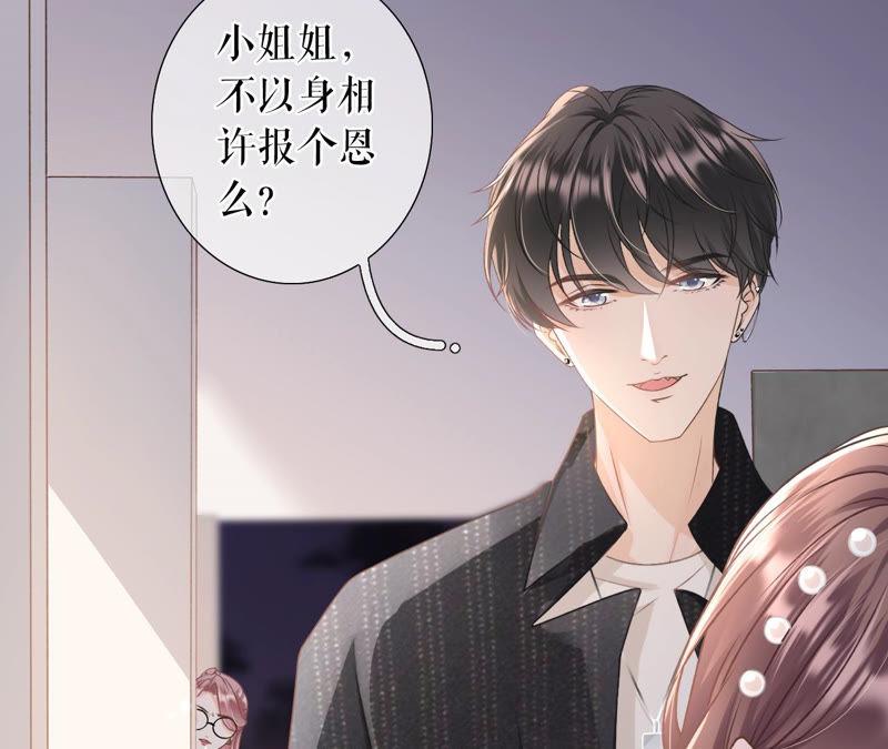 《女票芳龄30十》鱼儿上钩了 第11页