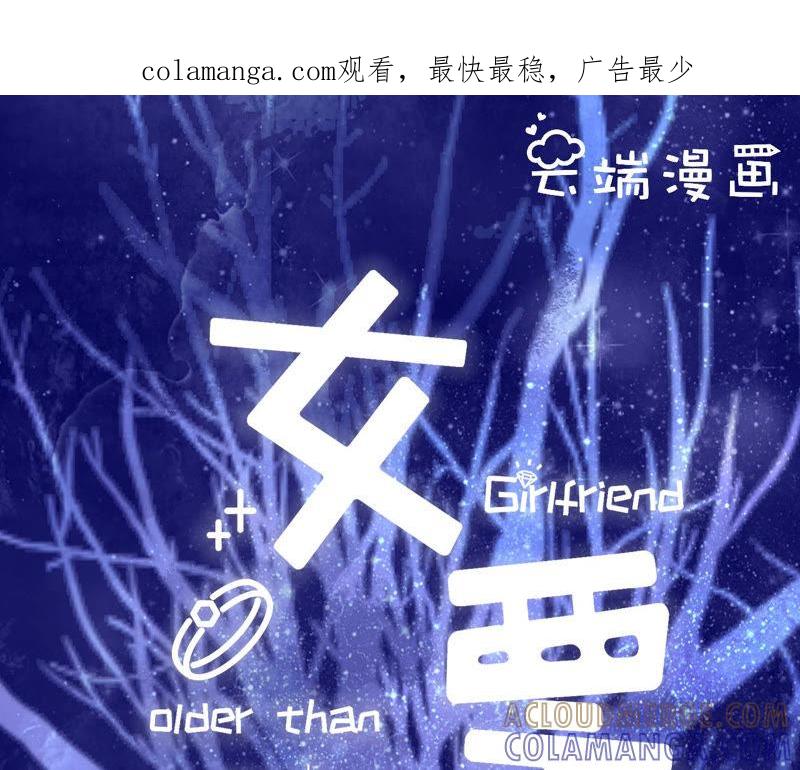 《女票芳龄30十》鱼儿上钩了 第1页