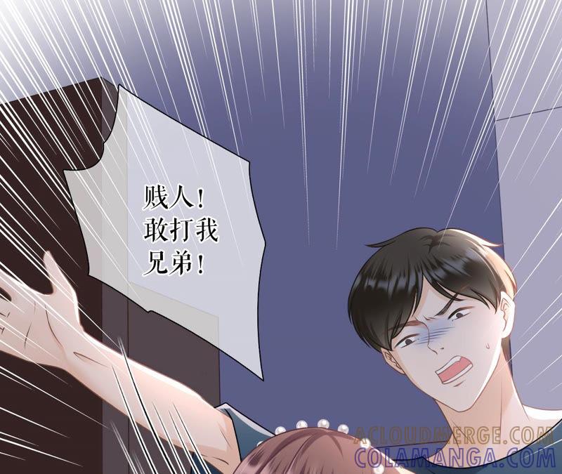 《女票芳龄30十》流言 第52页