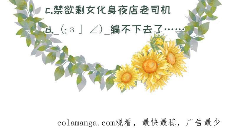 《女票芳龄30十》流言 第86页