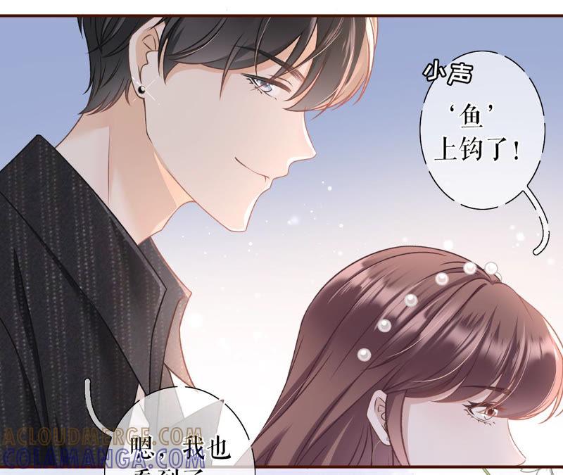 《女票芳龄30十》流言 第79页