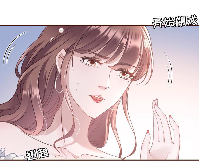 《女票芳龄30十》流言 第74页