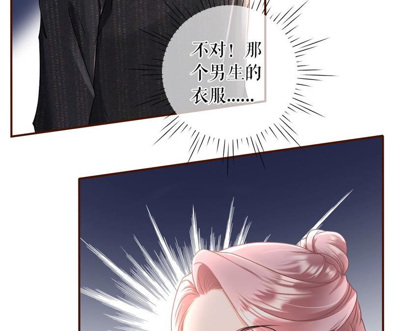 《女票芳龄30十》流言 第24页