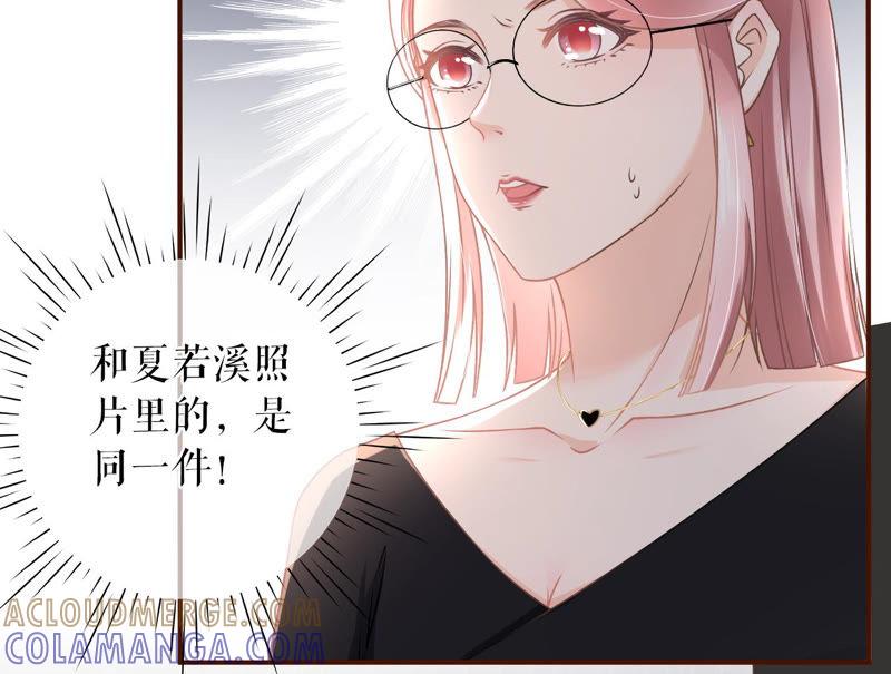 《女票芳龄30十》流言 第25页