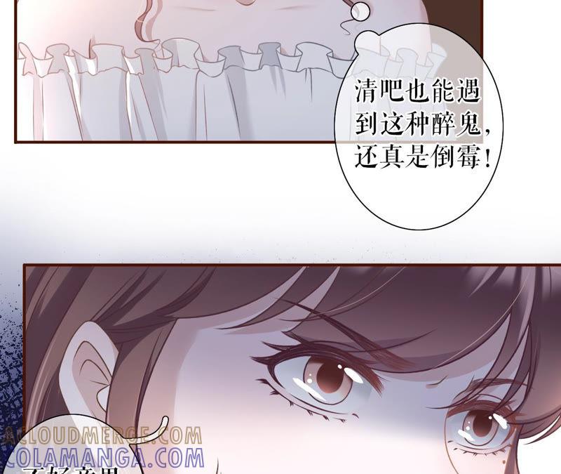 《女票芳龄30十》流言 第37页