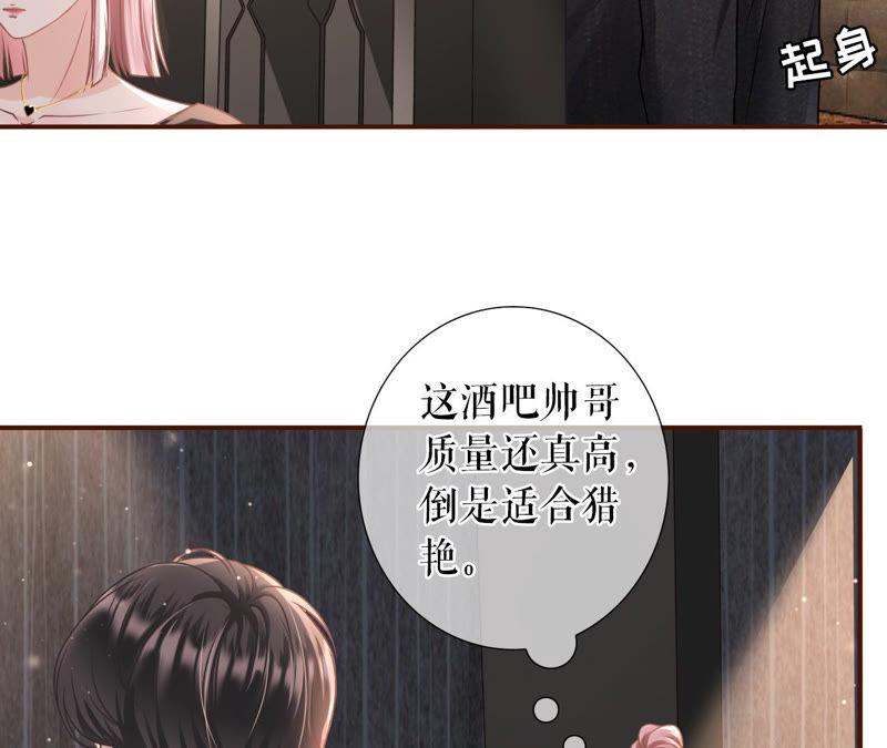 《女票芳龄30十》流言 第21页