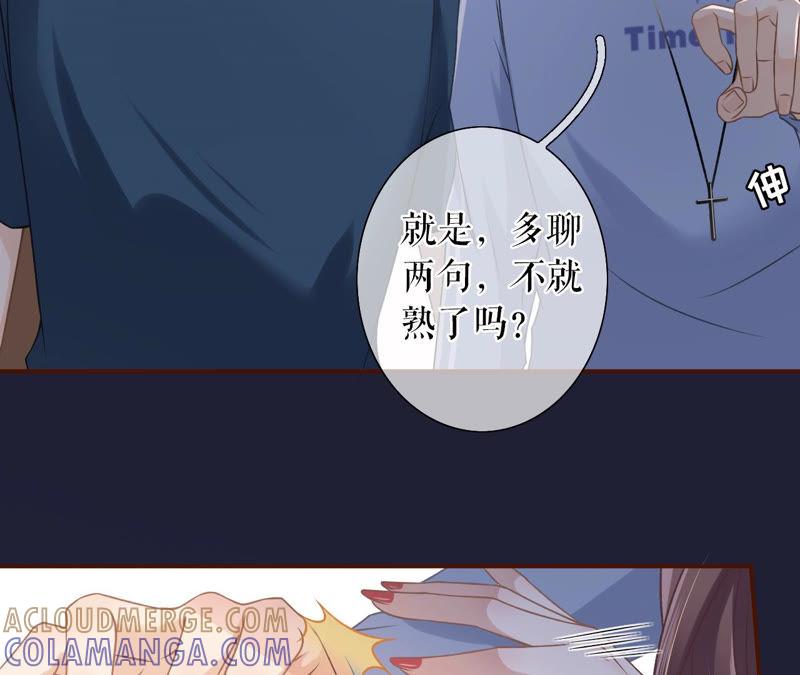《女票芳龄30十》流言 第40页