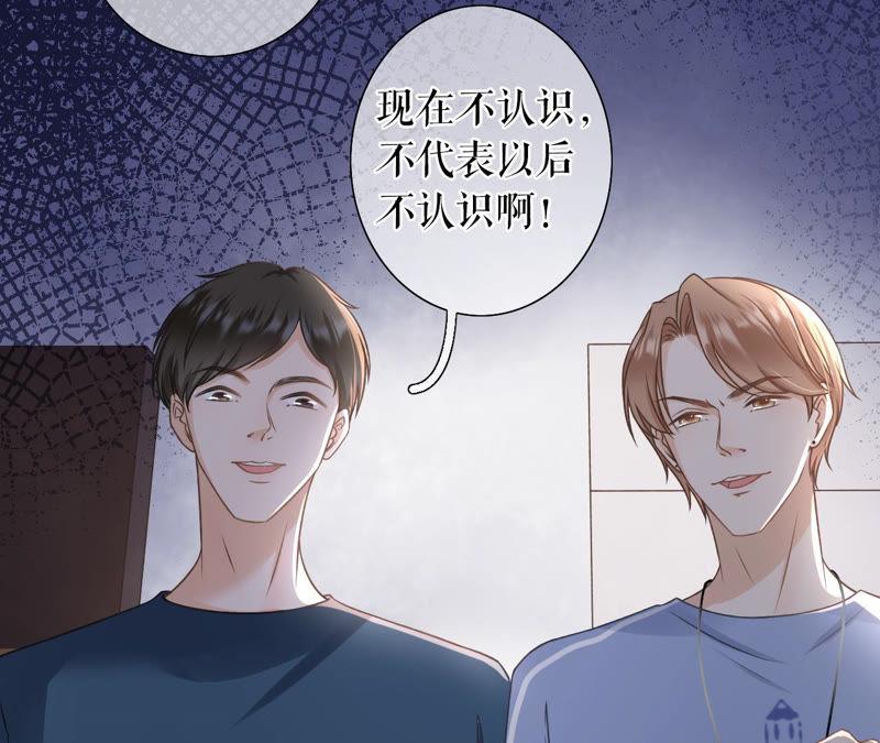 《女票芳龄30十》流言 第39页