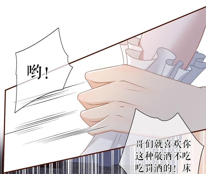 《女票芳龄30十》流言 第45页