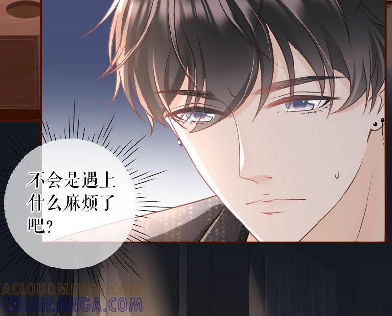 《女票芳龄30十》流言 第19页