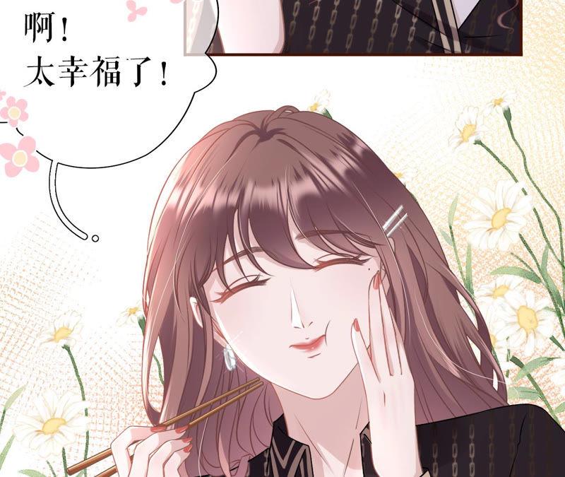 《女票芳龄30十》祁郁的打算 第20页