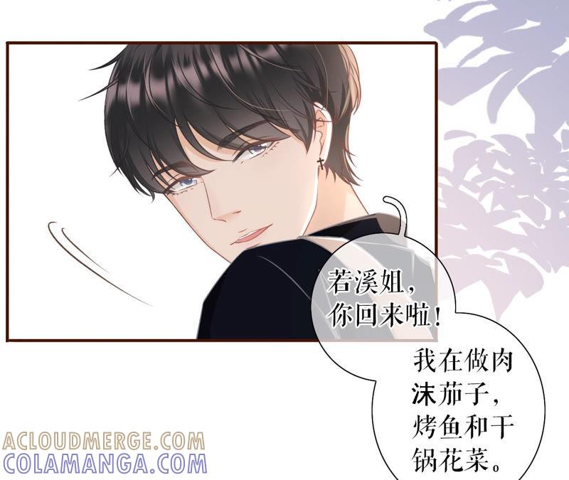 《女票芳龄30十》祁郁的打算 第10页